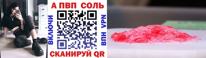 Alpha PVP кристаллы  kraken ТОР  Хвалынск  закладка 