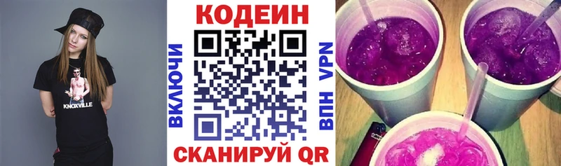 Кодеиновый сироп Lean напиток Lean (лин)  Хвалынск 