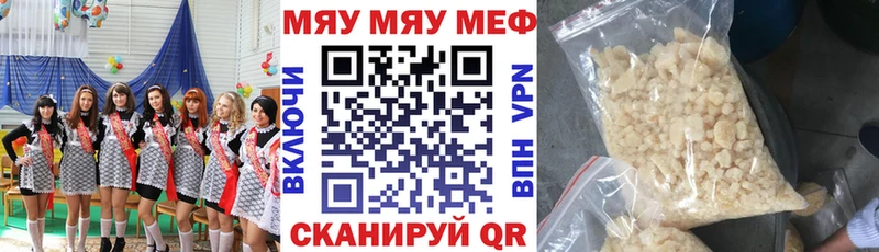 как найти закладки  Хвалынск  МЕФ кристаллы 