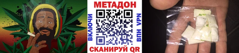 МЕТАДОН белоснежный Хвалынск