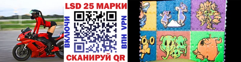 что такое наркотик Хвалынск Марки 25I-NBOMe 1500мкг